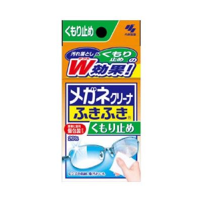 小林製藥W防起霧去油污眼鏡擦拭布(拋棄式)20片